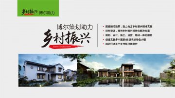 乡村振兴-开云网页版·官方端网站-开云中国策划